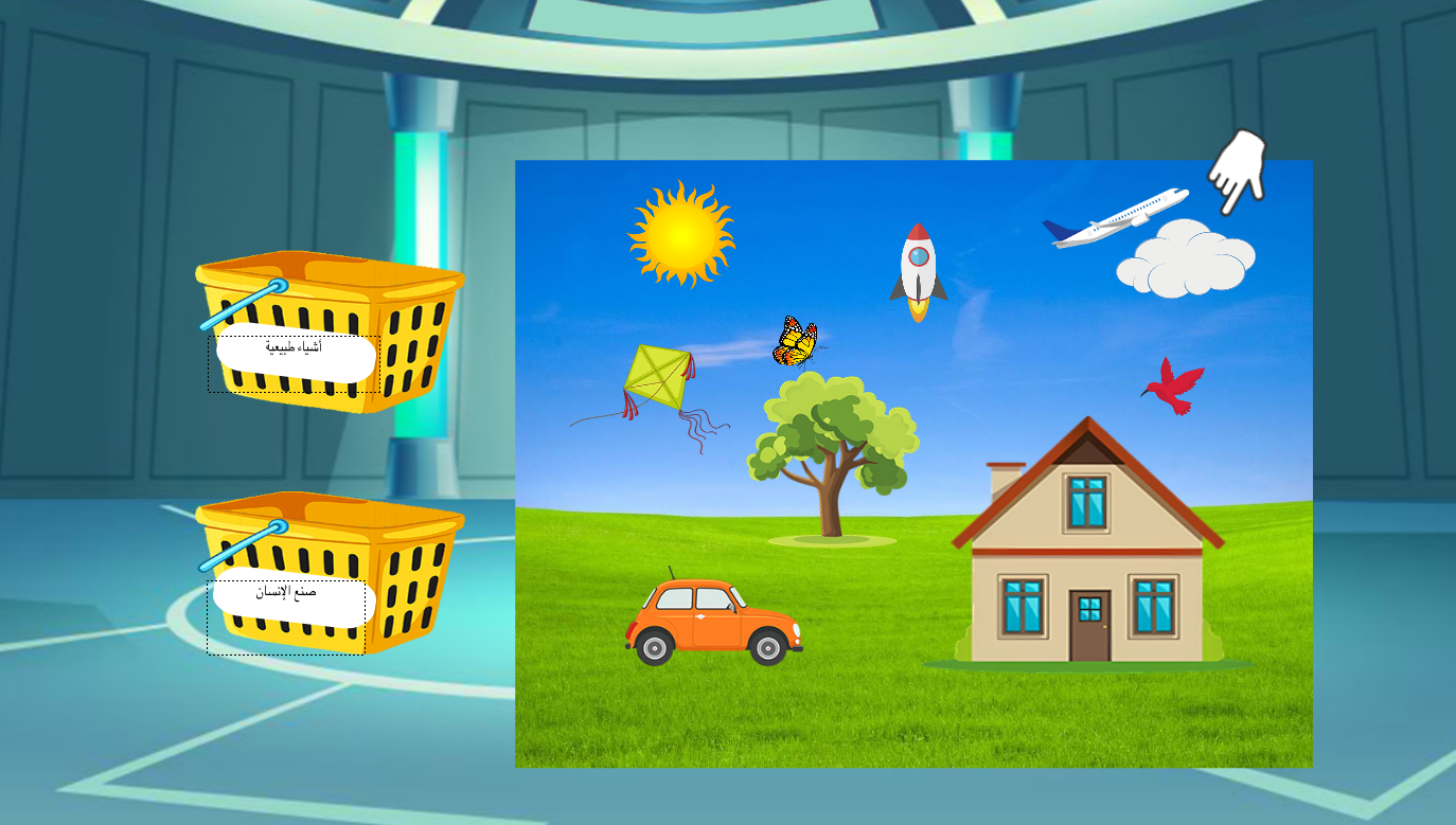 Classify the Things You See in the Sky